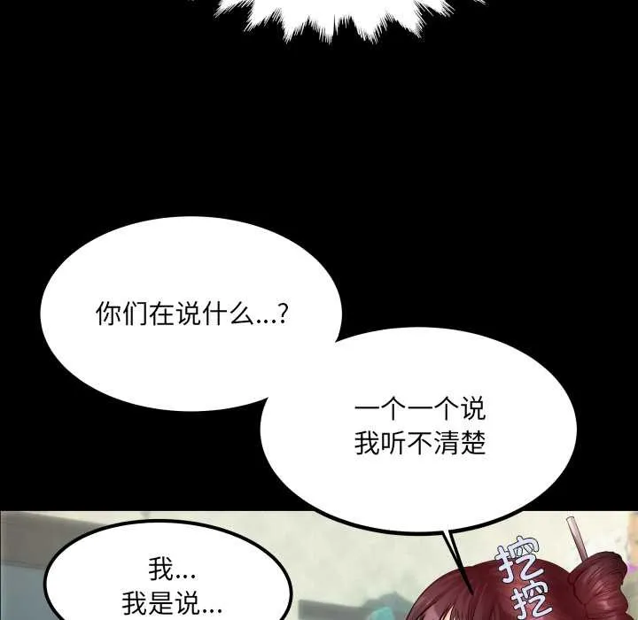 房间裏的心跳 第8話 第62页