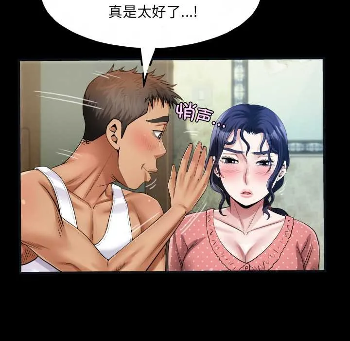 房间裏的心跳 第8話 第92页