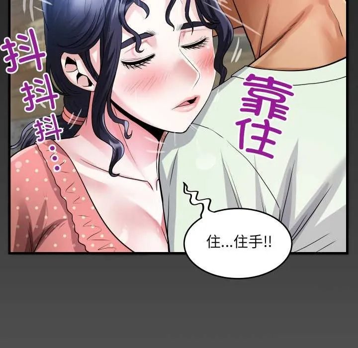 房间裏的心跳 第8話 第130页