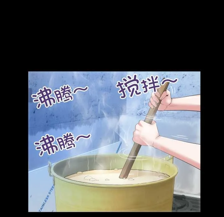 房间裏的心跳 第8話 第107页