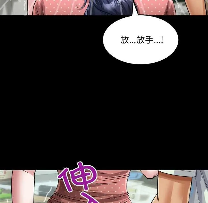 房间裏的心跳 第8話 第125页