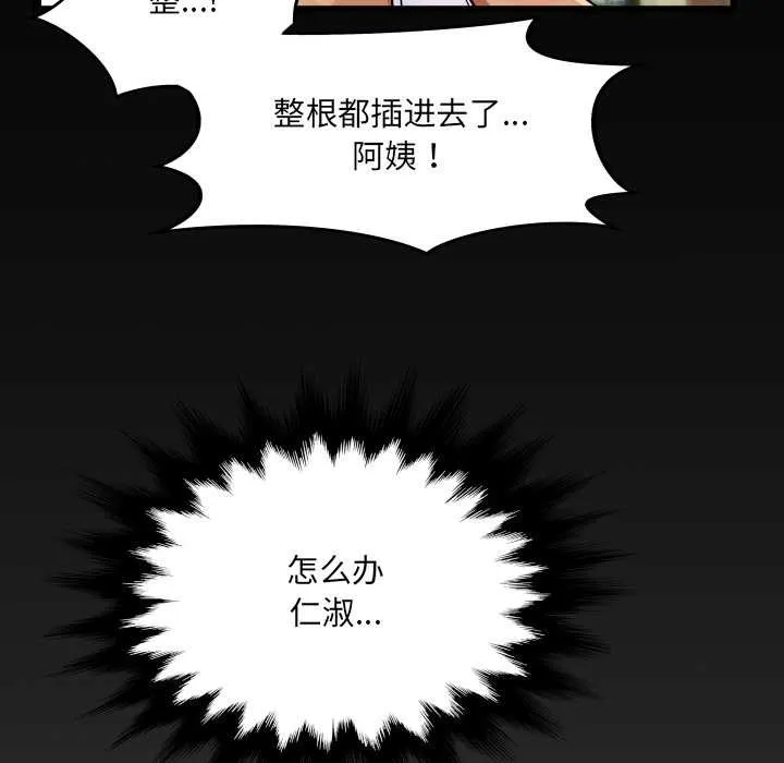 房间裏的心跳 第8話 第8页