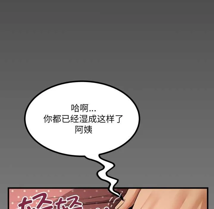 房间裏的心跳 第8話 第131页