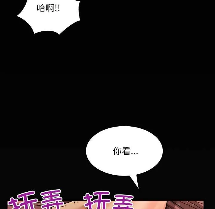 房间裏的心跳 第8話 第127页