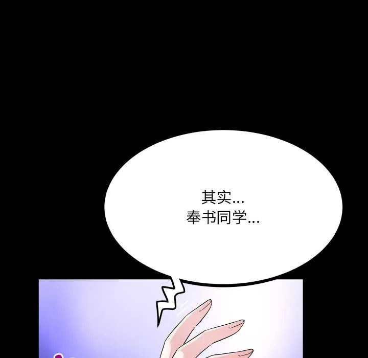 房间裏的心跳 第8話 第31页