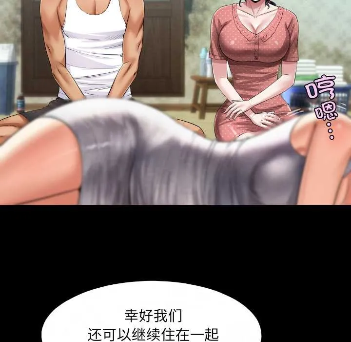 房间裏的心跳 第8話 第91页