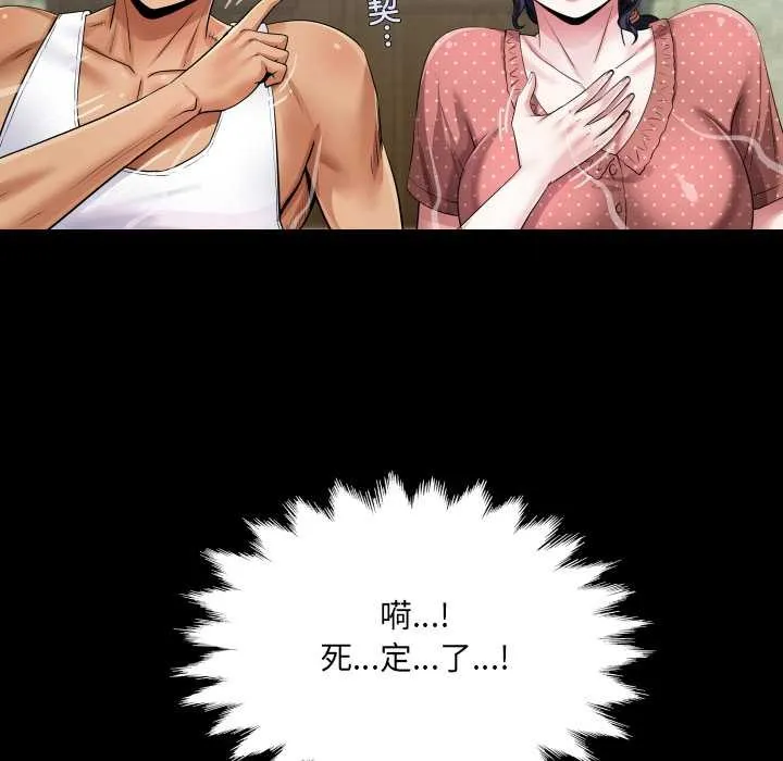 房间裏的心跳 第8話 第61页