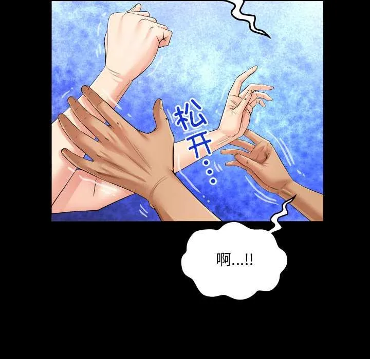 房间裏的心跳 第8話 第59页