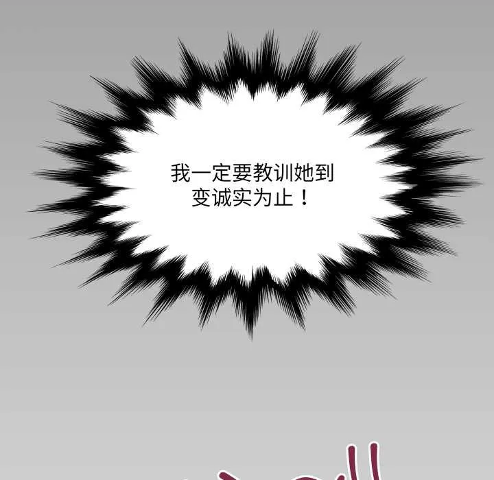 房间裏的心跳 第8話 第133页