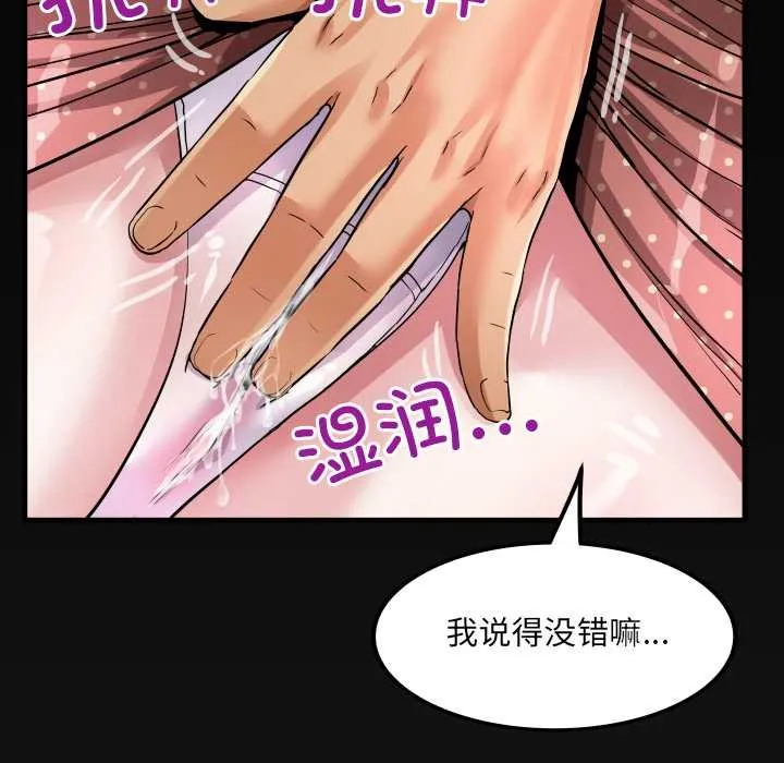 房间裏的心跳 第8話 第128页