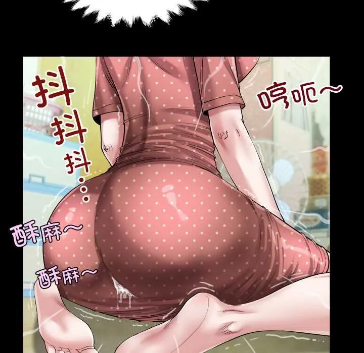 房间裏的心跳 第8話 第95页