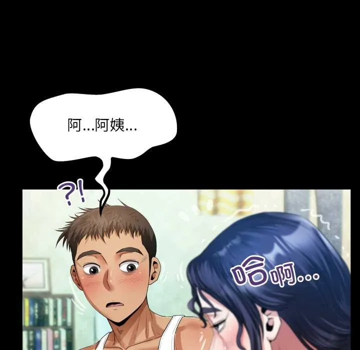 房间裏的心跳 第8話 第101页