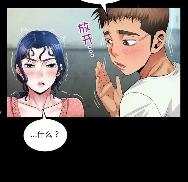 房间裏的心跳 第8話 第122页