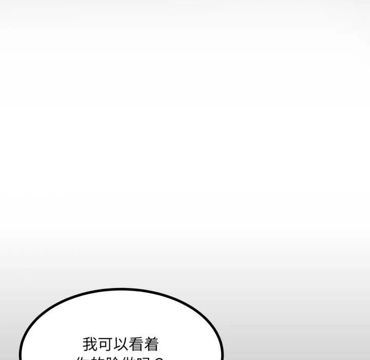 房间裏的心跳 第8話 第12页