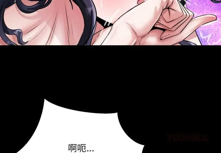 房间裏的心跳 第8話 第3页