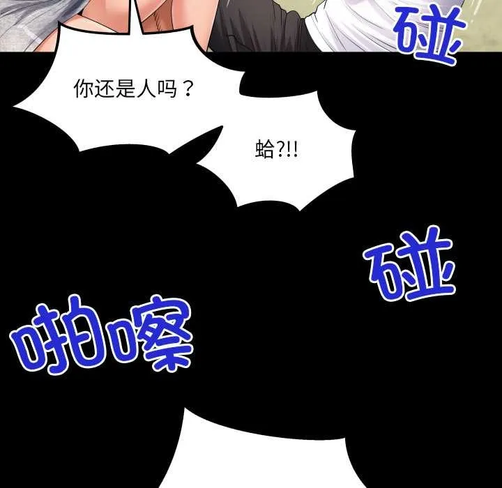 房间裏的心跳 第8話 第50页