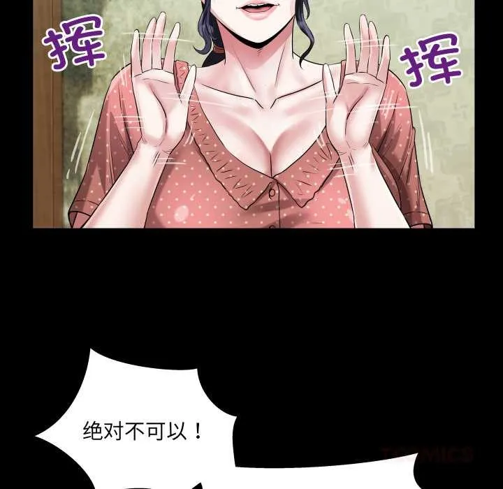 房间裏的心跳 第8話 第75页