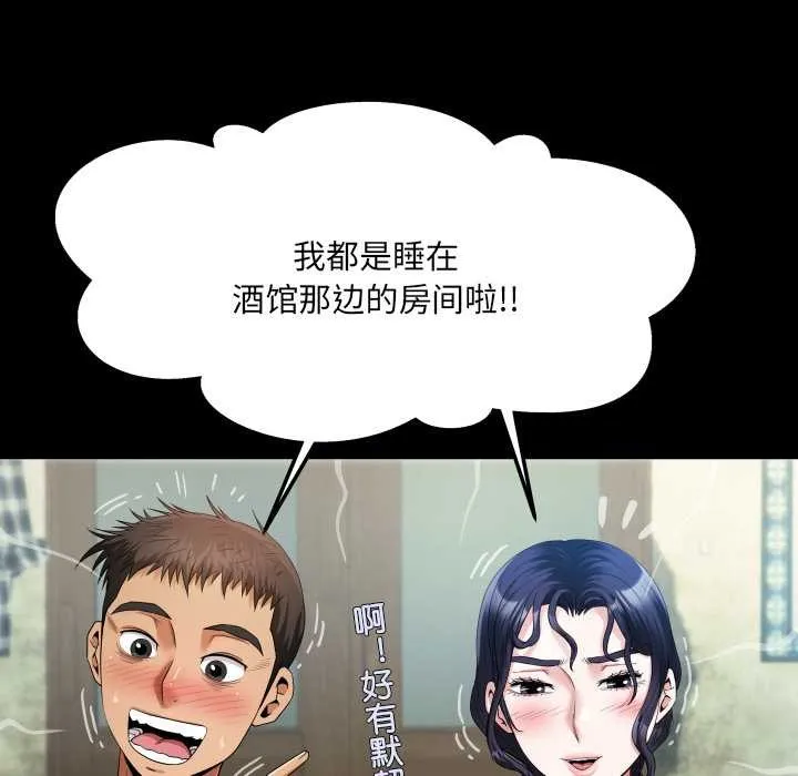 房间裏的心跳 第8話 第60页