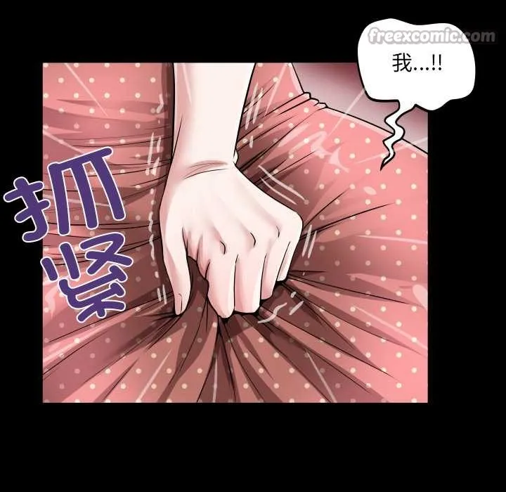房间裏的心跳 第8話 第98页