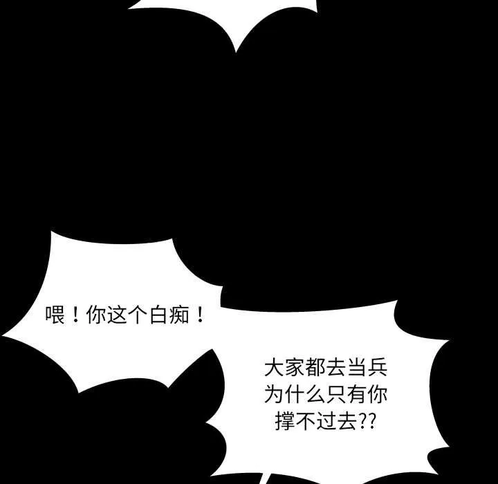 房间裏的心跳 第8話 第48页