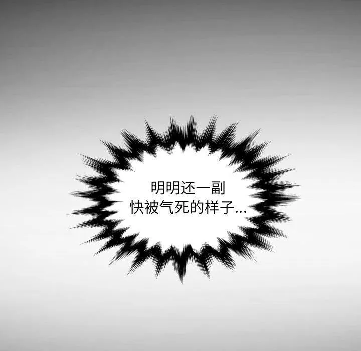 房间裏的心跳 第21話 第15页