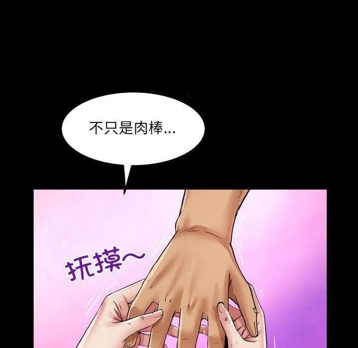 房间裏的心跳 第21話 第60页