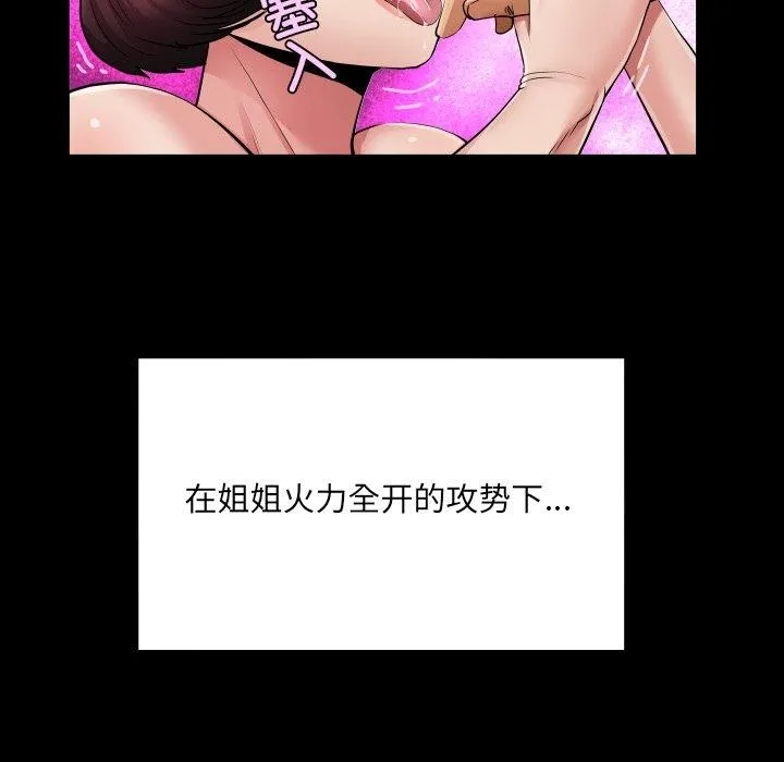房间裏的心跳 第21話 第66页