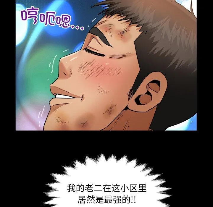 房间裏的心跳 第21話 第58页