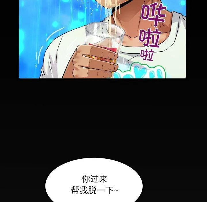 房间裏的心跳 第21話 第7页