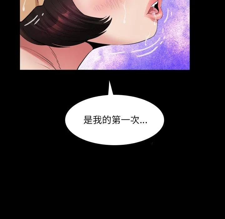 房间裏的心跳 第21話 第135页