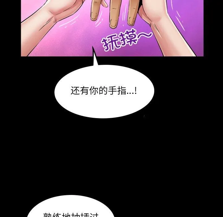 房间裏的心跳 第21話 第61页