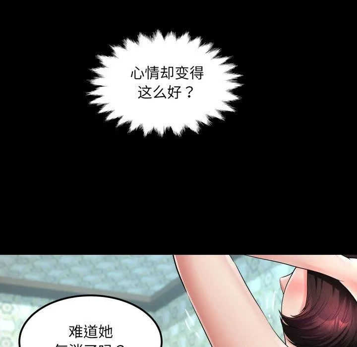 房间裏的心跳 第21話 第18页