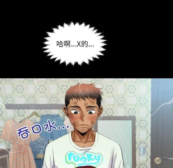 房间裏的心跳 第21話 第30页