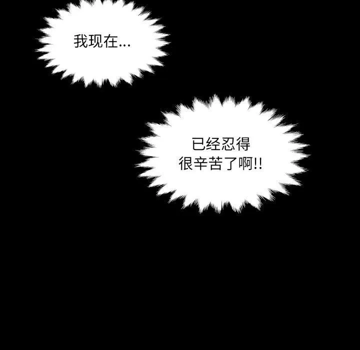 房间裏的心跳 第21話 第48页