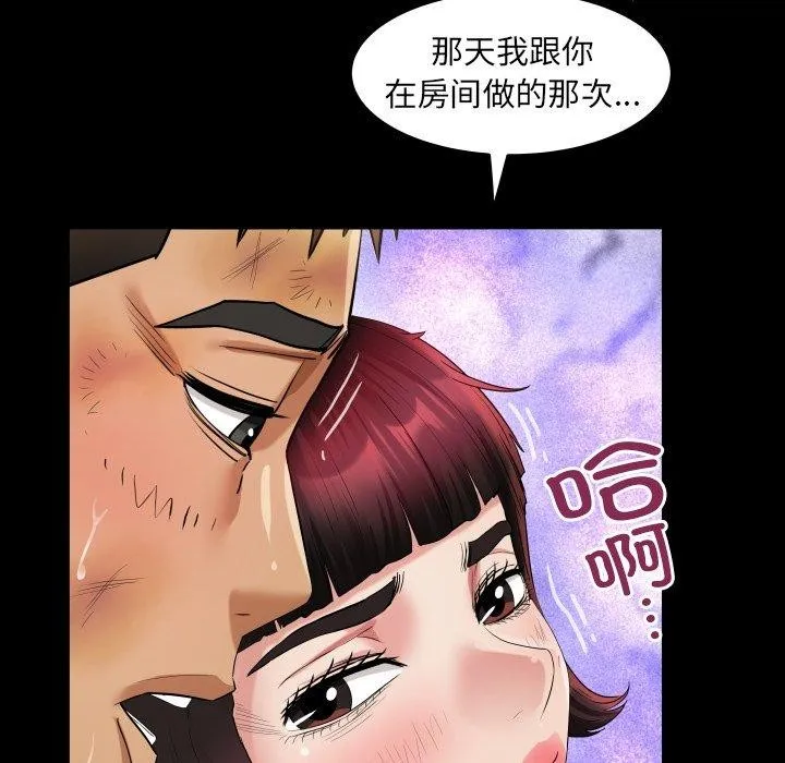 房间裏的心跳 第21話 第134页