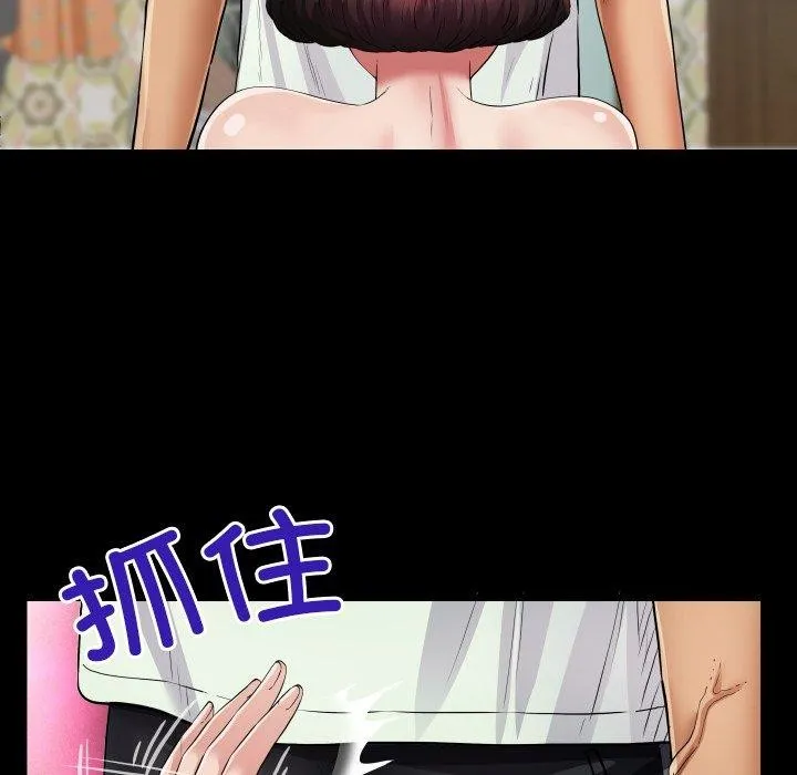 房间裏的心跳 第21話 第41页
