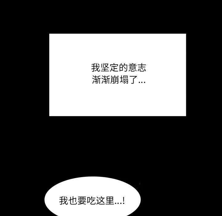 房间裏的心跳 第21話 第68页