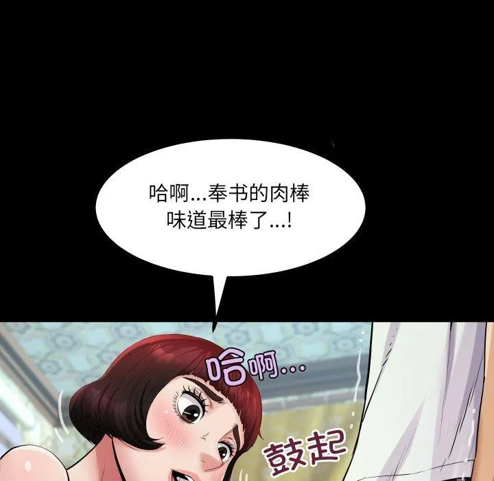 房间裏的心跳 第21話 第49页