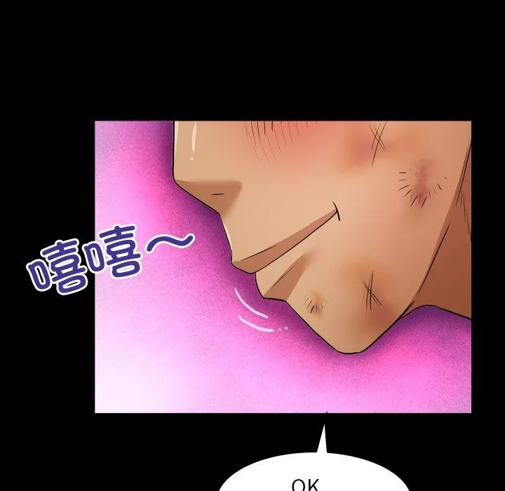 房间裏的心跳 第21話 第95页