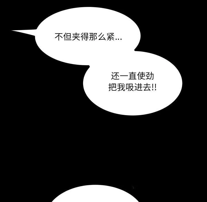 房间裏的心跳 第21話 第121页