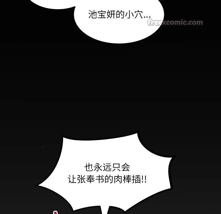 房间裏的心跳 第21話 第138页