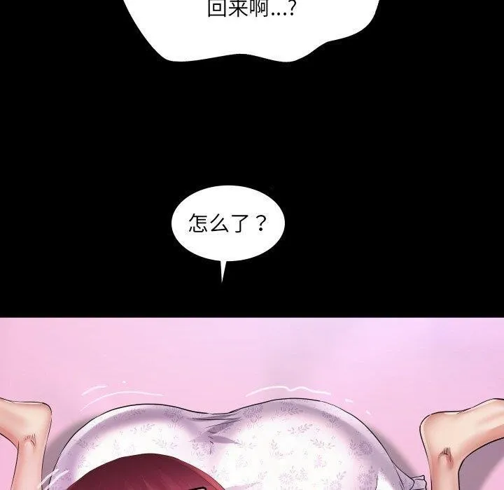 房间裏的心跳 第21話 第80页