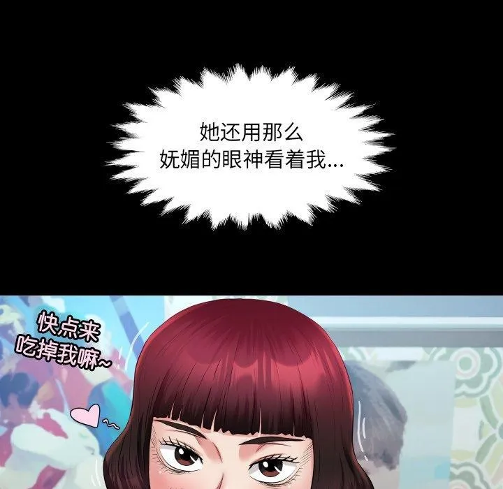 房间裏的心跳 第21話 第33页