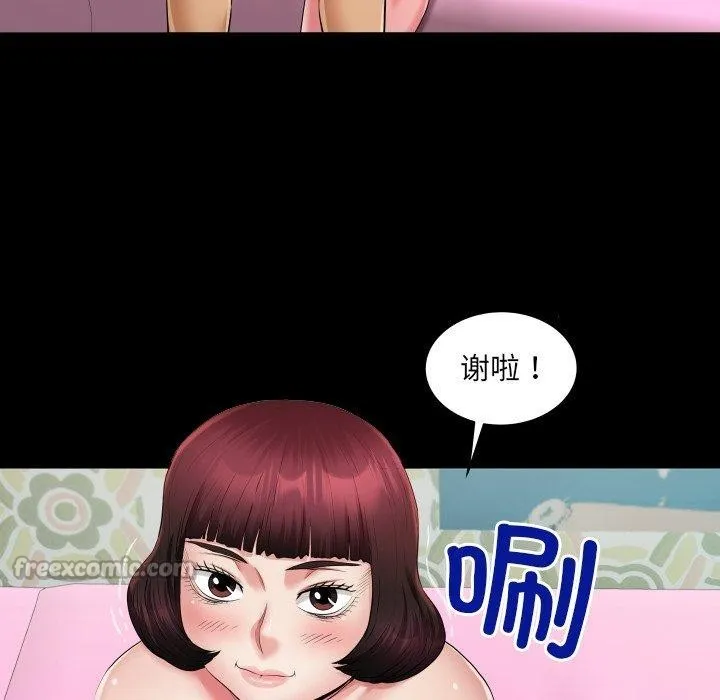 房间裏的心跳 第21話 第28页