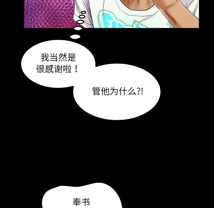 房间裏的心跳 第21話 第22页