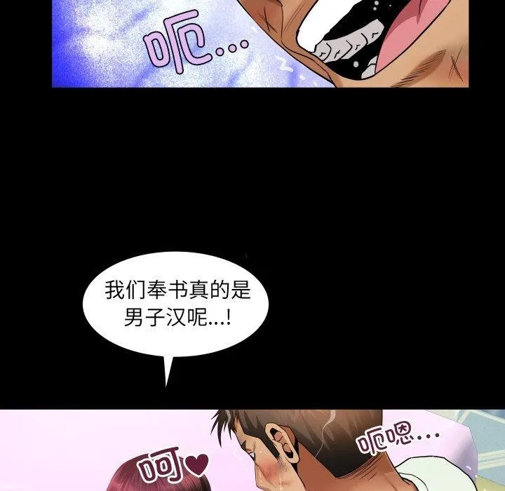 房间裏的心跳 第21話 第44页