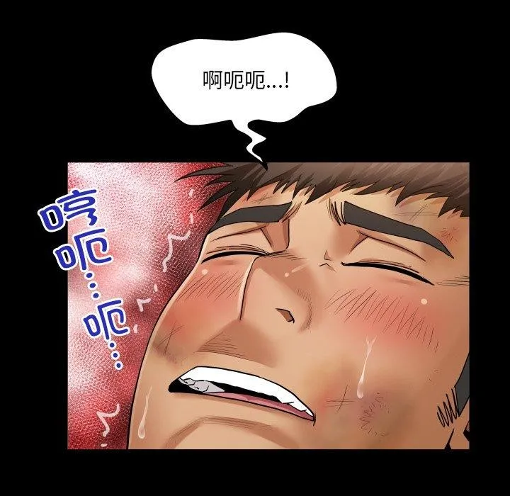 房间裏的心跳 第21話 第67页