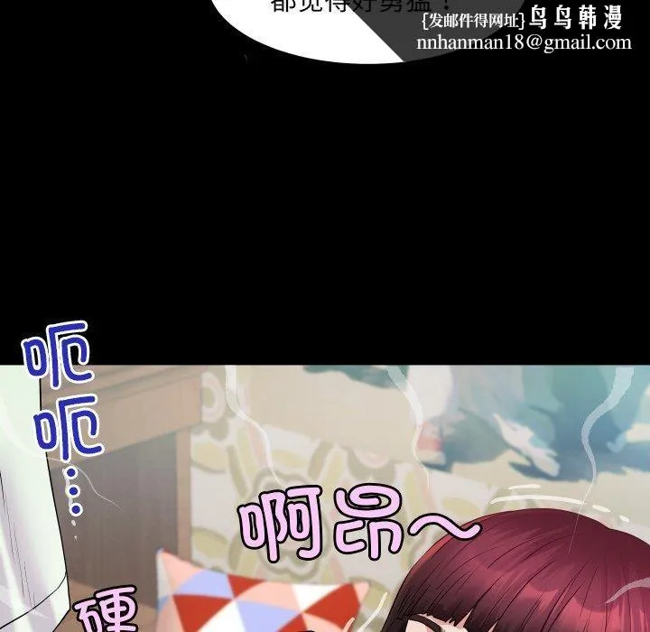 房间裏的心跳 第21話 第72页