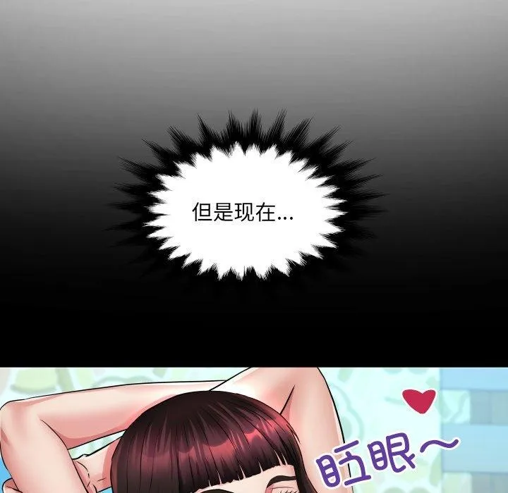 房间裏的心跳 第21話 第16页
