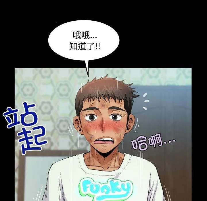 房间裏的心跳 第21話 第25页